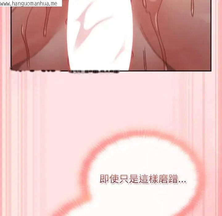 韩国漫画男人稀缺的异世界/当前女友变成异世界独裁者韩漫_男人稀缺的异世界/当前女友变成异世界独裁者-第49话在线免费阅读-韩国漫画-第113张图片