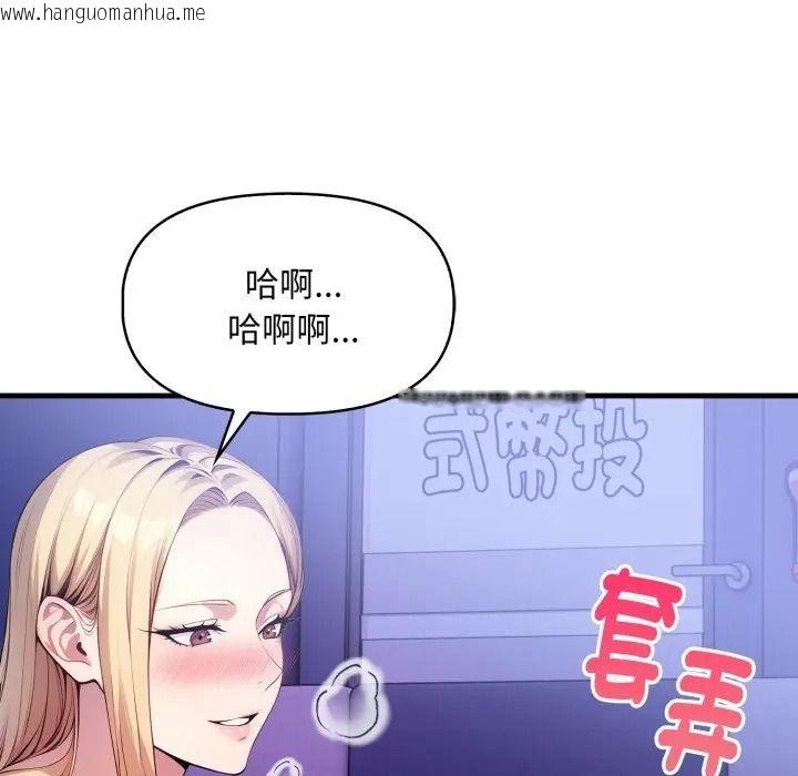 韩国漫画迟来的叛逆韩漫_迟来的叛逆-第17话在线免费阅读-韩国漫画-第109张图片