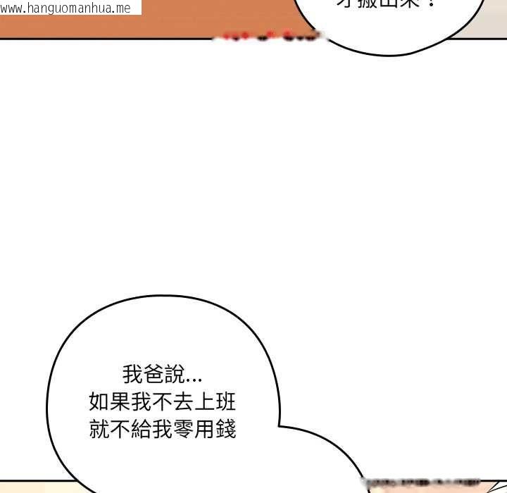 韩国漫画下班后的例行恋爱/下班后的秘密关系韩漫_下班后的例行恋爱/下班后的秘密关系-第118话在线免费阅读-韩国漫画-第70张图片