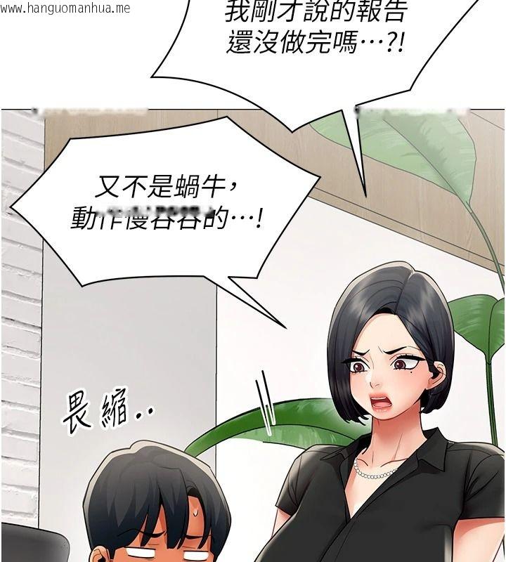 韩国漫画女同事太犯规韩漫_女同事太犯规-第39话-为什么只对我冷淡…?在线免费阅读-韩国漫画-第27张图片