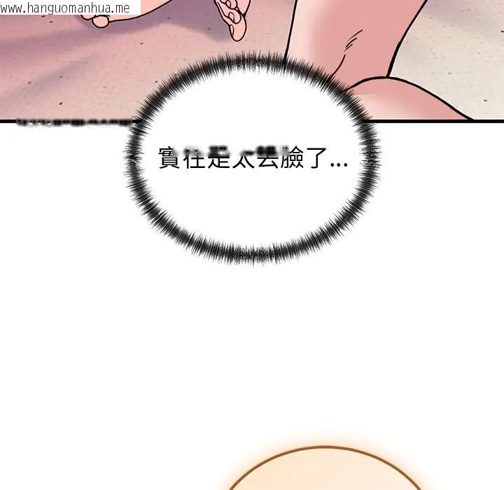 韩国漫画少爷的替身韩漫_少爷的替身-第67话在线免费阅读-韩国漫画-第117张图片