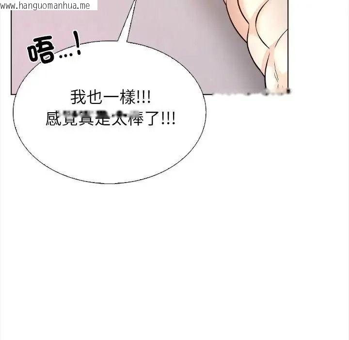 韩国漫画与爸爸的情妇共处一室韩漫_与爸爸的情妇共处一室-第17话在线免费阅读-韩国漫画-第127张图片