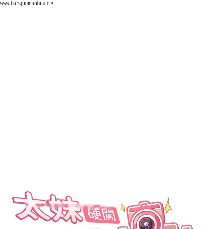 韩国漫画太妹硬闯成人界韩漫_太妹硬闯成人界-第46话-和男友一起前后夹攻在线免费阅读-韩国漫画-第123张图片