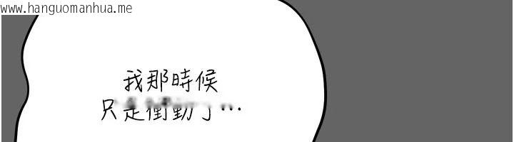 韩国漫画伪纯爱变态韩漫_伪纯爱变态-第16话-酒后的3P邀约在线免费阅读-韩国漫画-第159张图片