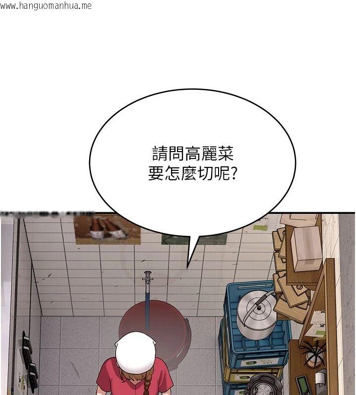 韩国漫画斯文坏猫猫韩漫_斯文坏猫猫-第15话-周旋三女之间在线免费阅读-韩国漫画-第154张图片