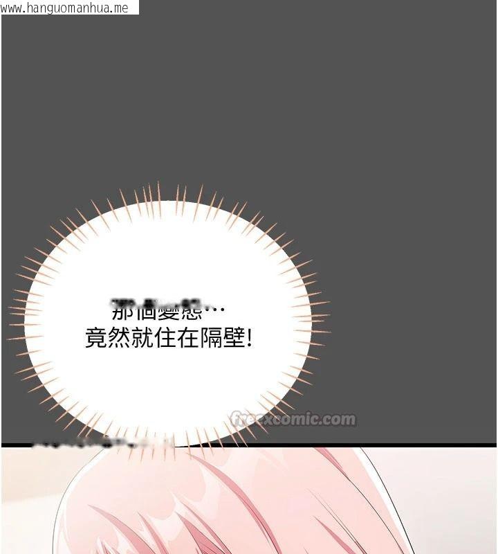 韩国漫画恋爱作弊百科韩漫_恋爱作弊百科-第11话-帮我「放松肌肉」在线免费阅读-韩国漫画-第60张图片