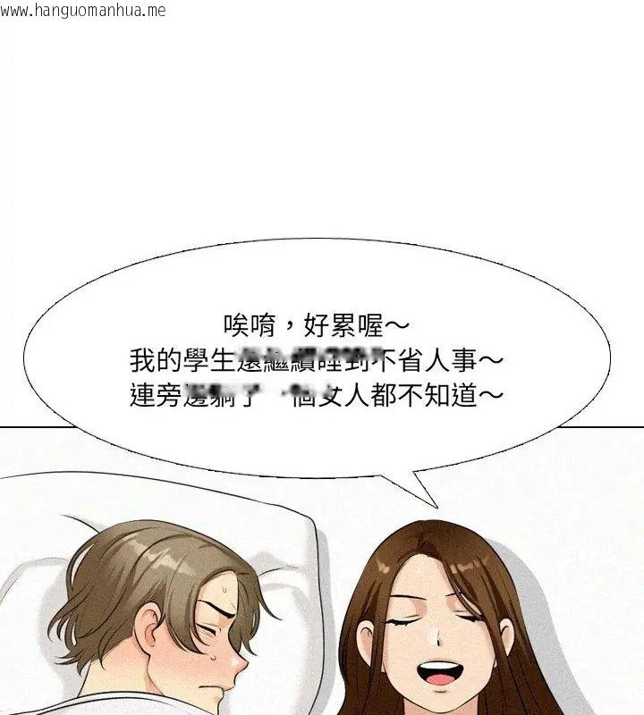 韩国漫画纯洁游戏韩漫_纯洁游戏-第3话在线免费阅读-韩国漫画-第61张图片