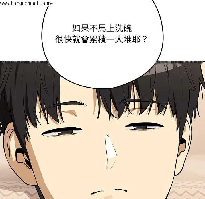 韩国漫画下班后的例行恋爱/下班后的秘密关系韩漫_下班后的例行恋爱/下班后的秘密关系-第119话在线免费阅读-韩国漫画-第64张图片