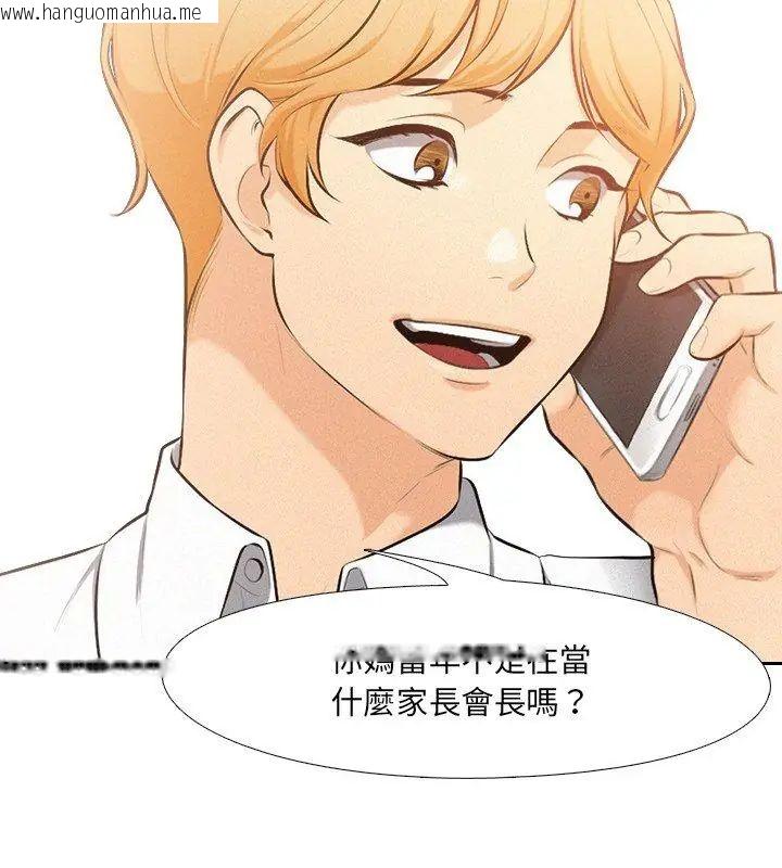 韩国漫画纯洁游戏韩漫_纯洁游戏-第1话在线免费阅读-韩国漫画-第78张图片