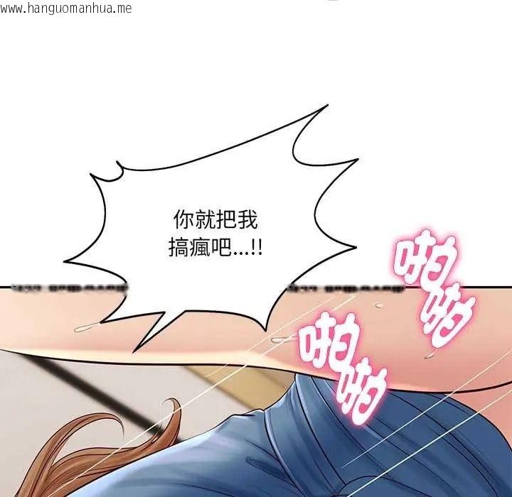 韩国漫画财阀家的女婿韩漫_财阀家的女婿-第93话在线免费阅读-韩国漫画-第8张图片