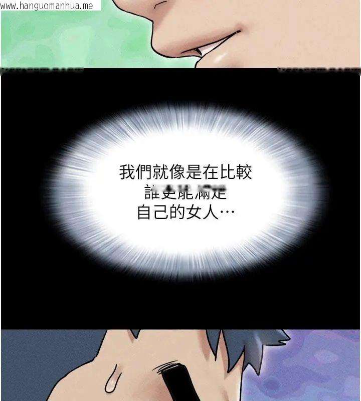 韩国漫画韶恩韩漫_韶恩-第109话-燃起胜负欲的两个男人在线免费阅读-韩国漫画-第149张图片