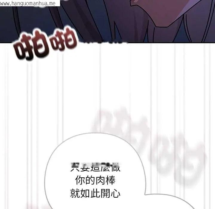 韩国漫画调教开关：第二季韩漫_调教开关：第二季-第50话在线免费阅读-韩国漫画-第115张图片