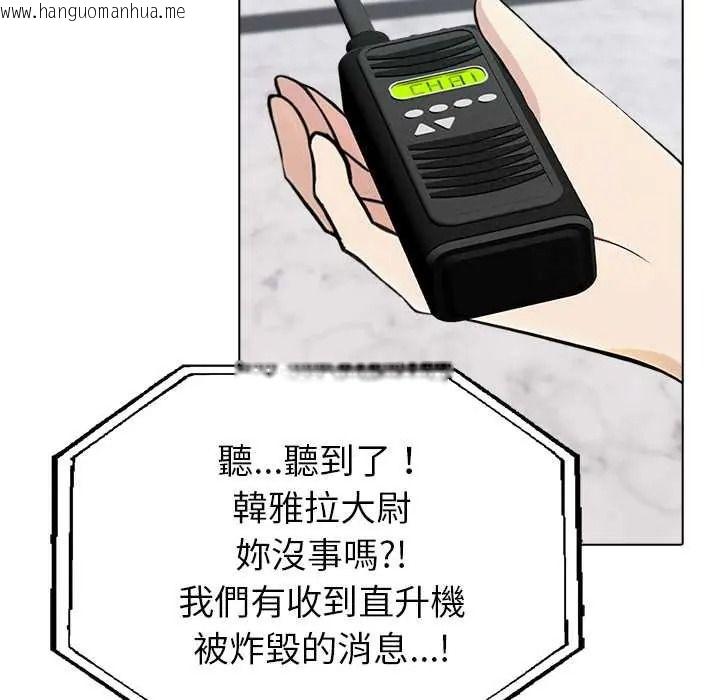 韩国漫画世界末日韩漫_世界末日-第10话在线免费阅读-韩国漫画-第77张图片