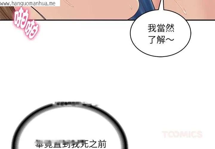 韩国漫画财阀家的女婿韩漫_财阀家的女婿-第93话在线免费阅读-韩国漫画-第3张图片