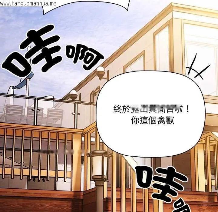 韩国漫画幸福来得太突然/突然成为公寓管理员韩漫_幸福来得太突然/突然成为公寓管理员-第85话在线免费阅读-韩国漫画-第136张图片