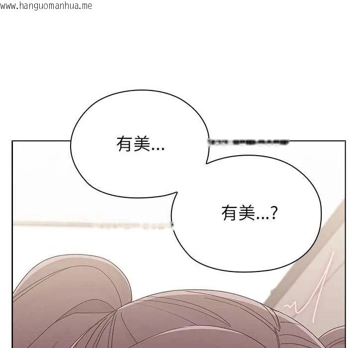 韩国漫画男以稀为贵韩漫_男以稀为贵-第15话在线免费阅读-韩国漫画-第27张图片