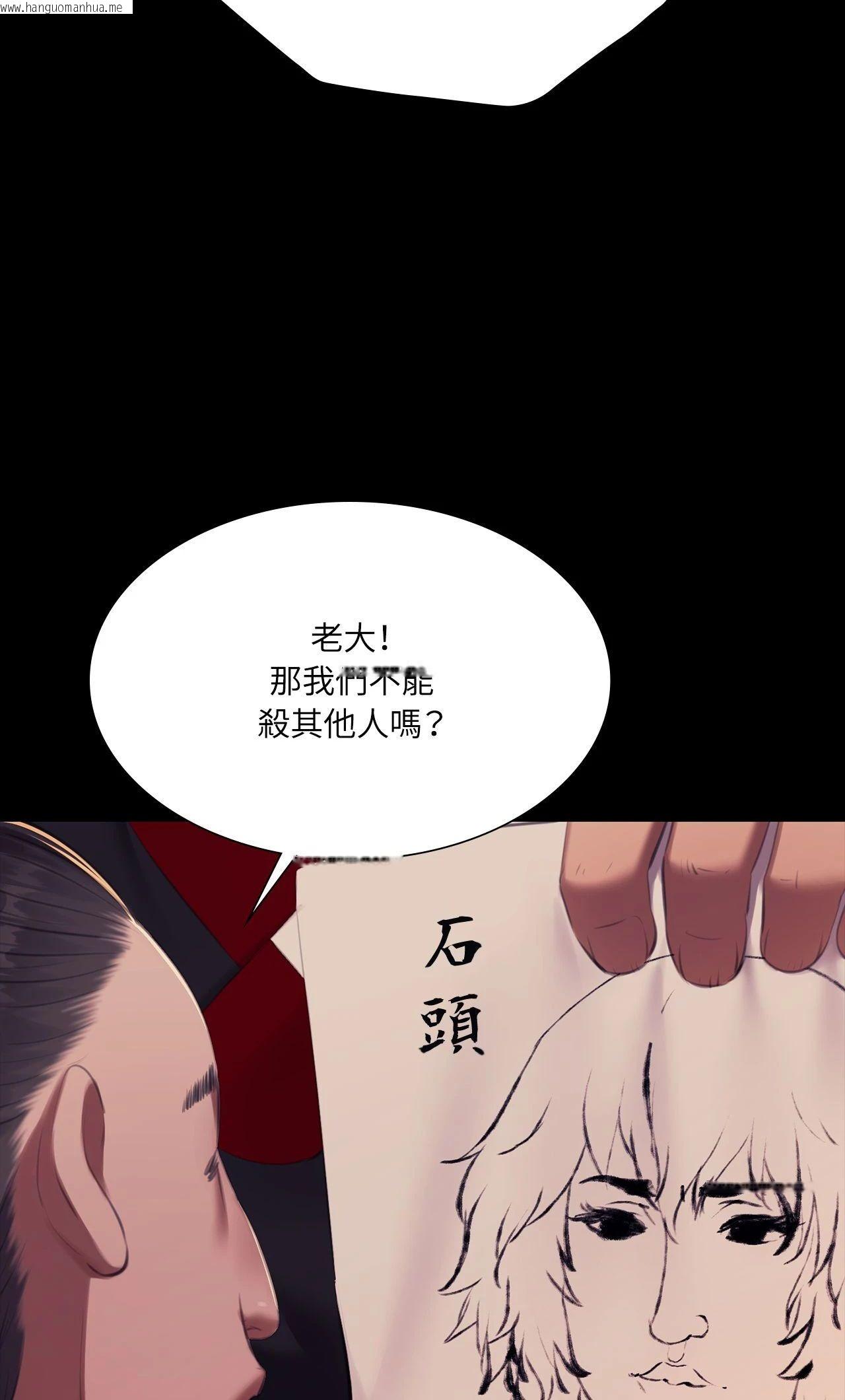 韩国漫画小姐韩漫_小姐-第167话在线免费阅读-韩国漫画-第50张图片