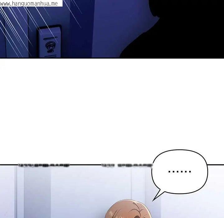 韩国漫画高薪兼职的代价韩漫_高薪兼职的代价-第5话在线免费阅读-韩国漫画-第6张图片