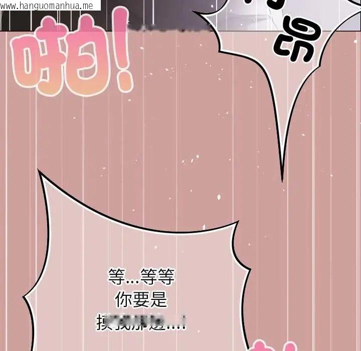 韩国漫画那个小太妹韩漫_那个小太妹-第22话在线免费阅读-韩国漫画-第11张图片