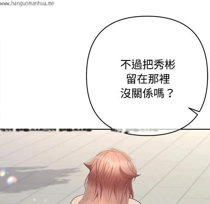 韩国漫画她们教会我的事/全员交往中韩漫_她们教会我的事/全员交往中-第47话在线免费阅读-韩国漫画-第152张图片