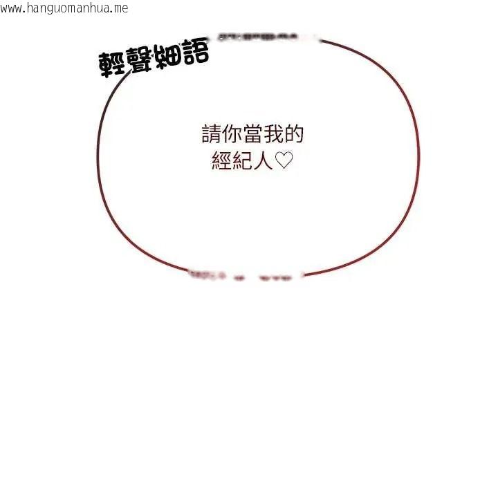 韩国漫画立志当VJ的娇妻韩漫_立志当VJ的娇妻-第2话在线免费阅读-韩国漫画-第187张图片