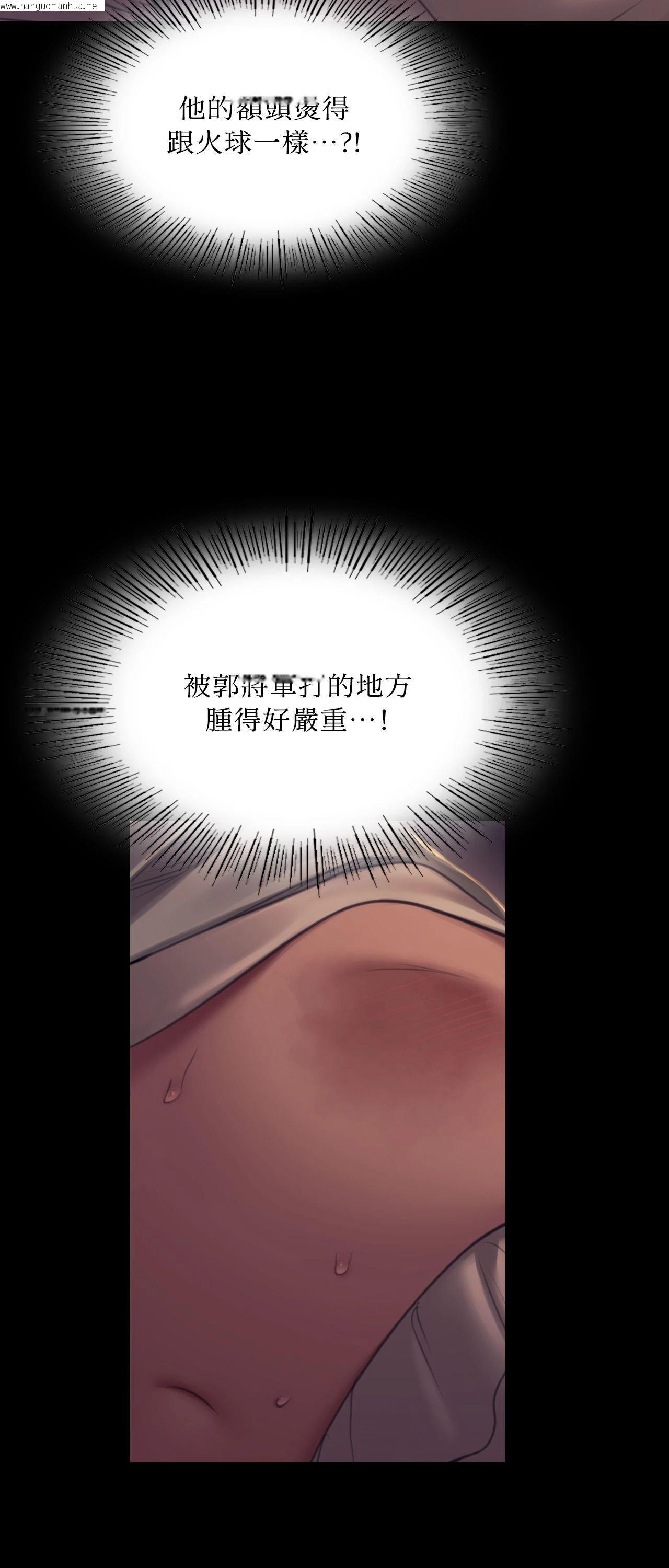 韩国漫画小姐韩漫_小姐-第154话在线免费阅读-韩国漫画-第43张图片