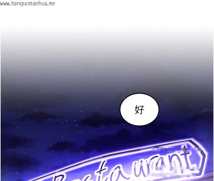 韩国漫画这一世我要开后宫韩漫_这一世我要开后宫-第19话-在蕾依危险期疯狂炒饭在线免费阅读-韩国漫画-第4张图片