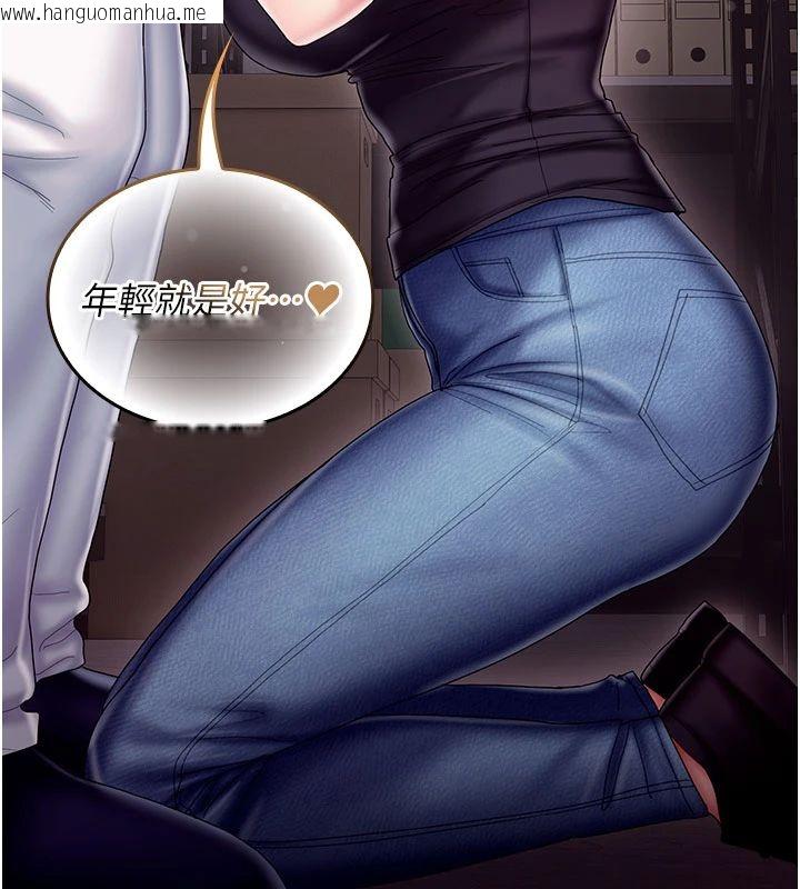 韩国漫画我的in援团韩漫_我的in援团-第11话-阿姨帮你弄干净在线免费阅读-韩国漫画-第136张图片