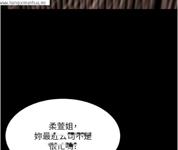 韩国漫画狱火重生韩漫_狱火重生-第80话-我才是材贤的正宫在线免费阅读-韩国漫画-第66张图片