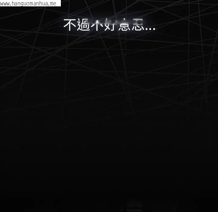 韩国漫画神圣陷阱/中了传教士的美人计韩漫_神圣陷阱/中了传教士的美人计-第50话在线免费阅读-韩国漫画-第154张图片