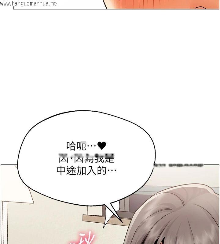 韩国漫画女同事太犯规韩漫_女同事太犯规-第40话-秘密游戏的主谋在线免费阅读-韩国漫画-第44张图片