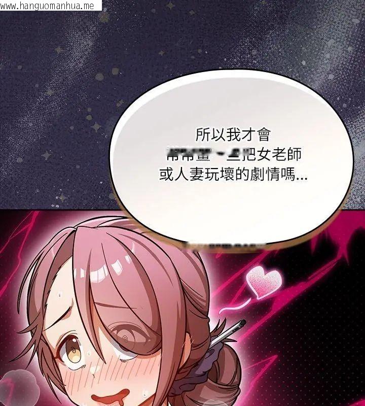 韩国漫画扑克脸姐姐的私讯韩漫_扑克脸姐姐的私讯-第5话在线免费阅读-韩国漫画-第123张图片