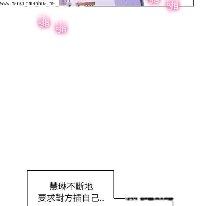 韩国漫画脱序教师韩漫_脱序教师-第24话在线免费阅读-韩国漫画-第28张图片