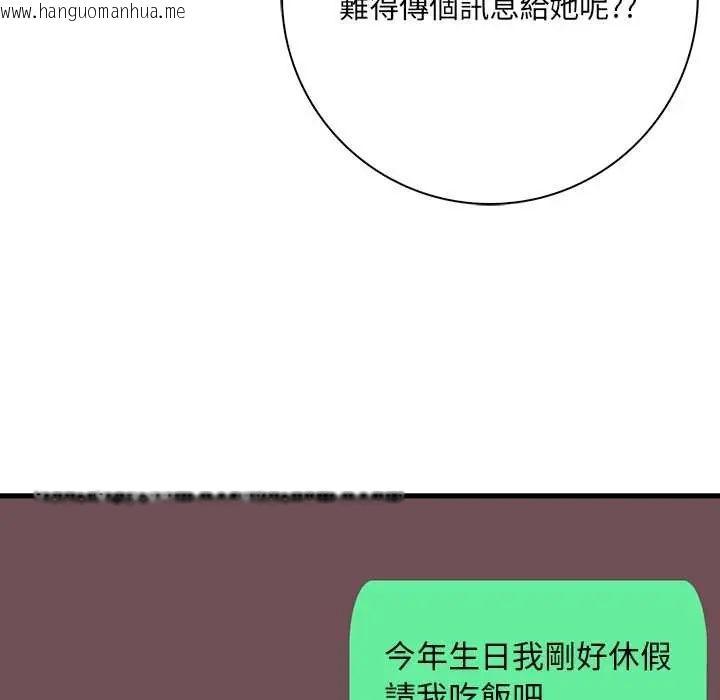 韩国漫画渣男生存守则韩漫_渣男生存守则-第1话在线免费阅读-韩国漫画-第72张图片