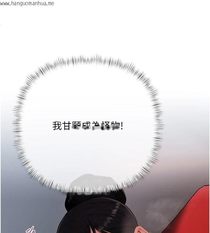 韩国漫画欲债韩漫_欲债-第23话-成为怪物的奖励在线免费阅读-韩国漫画-第184张图片