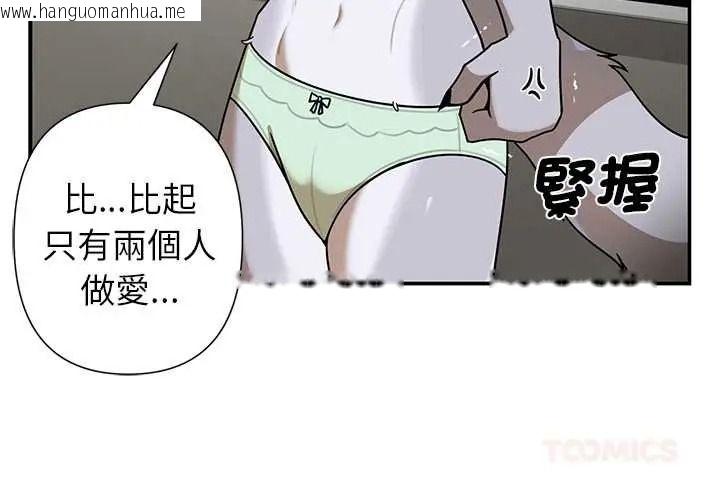 韩国漫画野兽的王国/野兽的乐章韩漫_野兽的王国/野兽的乐章-第38话在线免费阅读-韩国漫画-第3张图片
