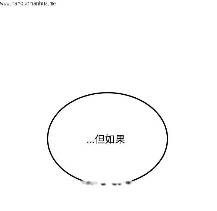 韩国漫画发小碰不得/强制催眠韩漫_发小碰不得/强制催眠-第130话在线免费阅读-韩国漫画-第39张图片