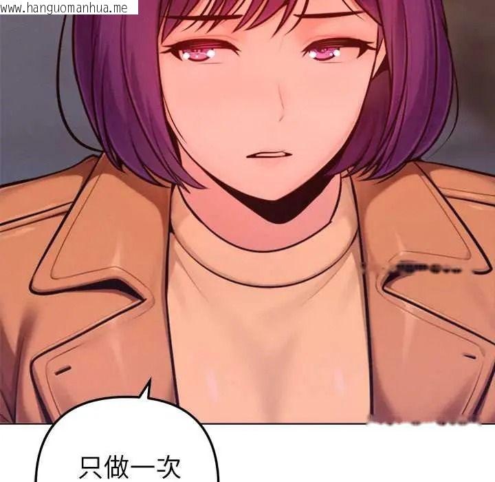 韩国漫画不只是朋友韩漫_不只是朋友-第27话在线免费阅读-韩国漫画-第130张图片