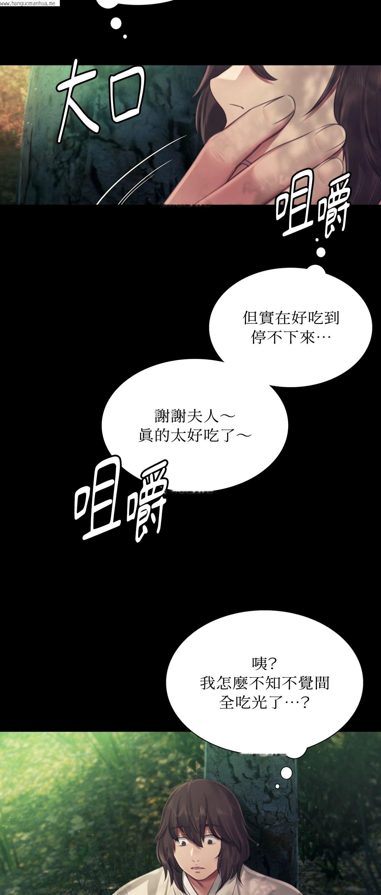 韩国漫画小姐韩漫_小姐-第111话在线免费阅读-韩国漫画-第63张图片