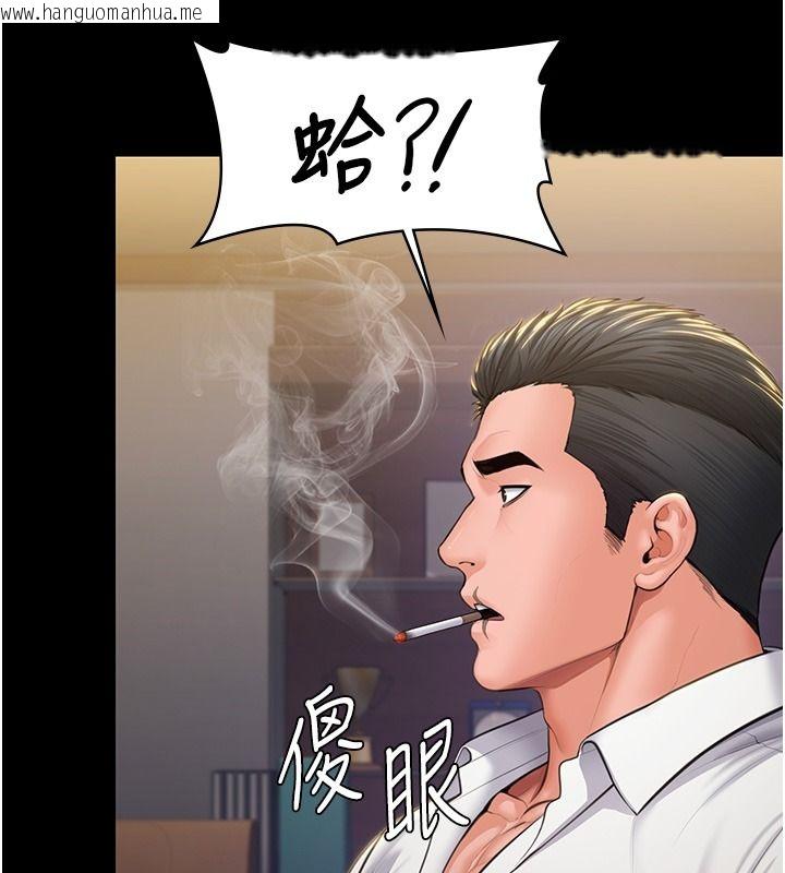 韩国漫画守护妳韩漫_守护妳-第45话-鲜肉男友的背叛在线免费阅读-韩国漫画-第9张图片
