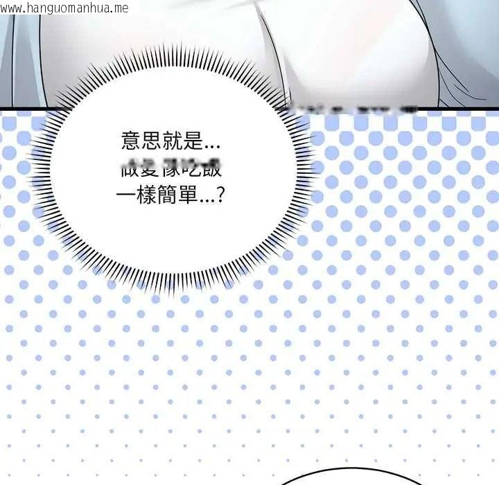 韩国漫画唬烂也没关系韩漫_唬烂也没关系-第6话在线免费阅读-韩国漫画-第114张图片