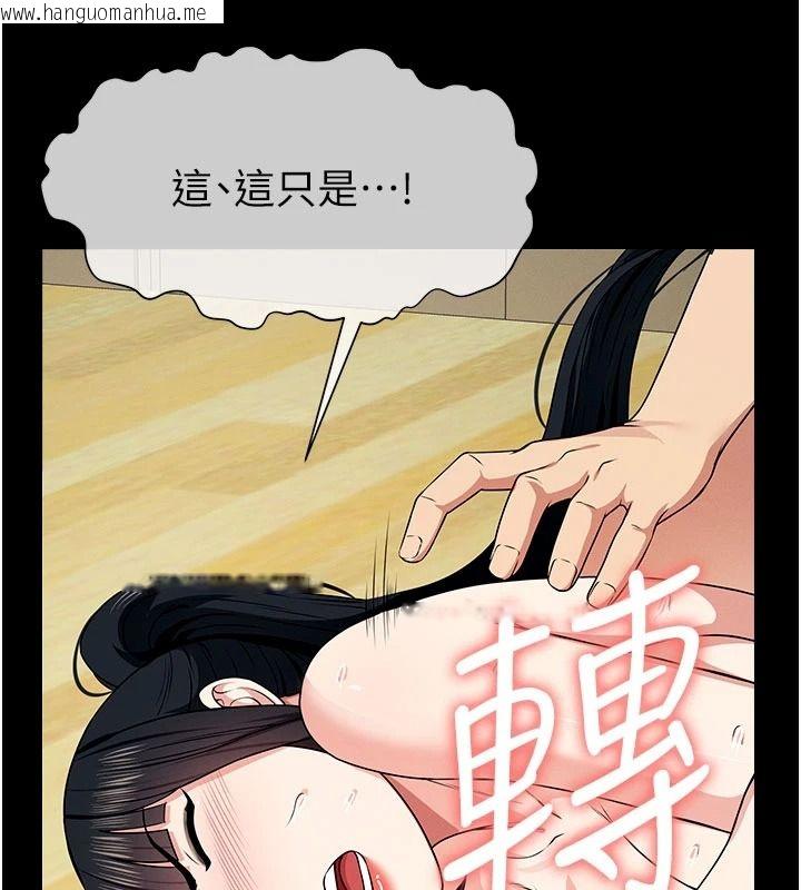 韩国漫画尸变家园:以身相许韩漫_尸变家园:以身相许-第59话-被巨雕征服在线免费阅读-韩国漫画-第106张图片