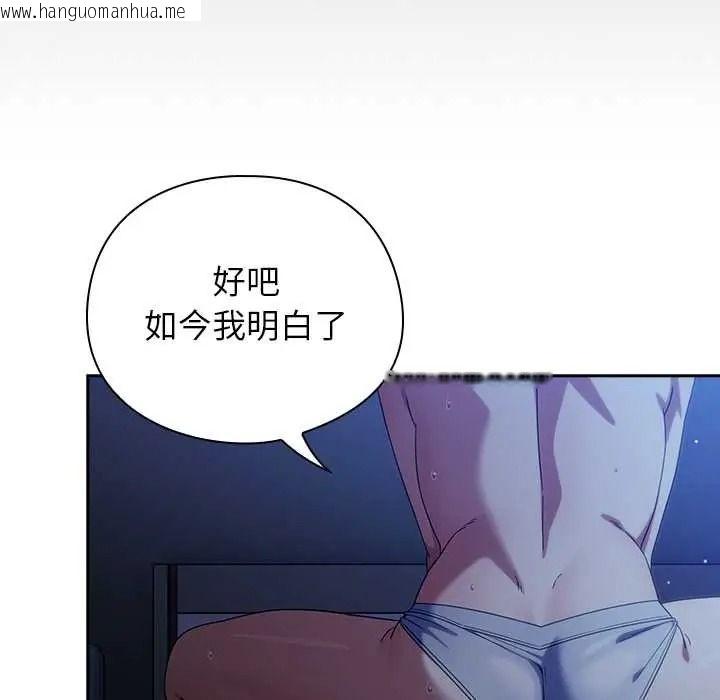 韩国漫画调教开关：第二季韩漫_调教开关：第二季-第51话在线免费阅读-韩国漫画-第42张图片