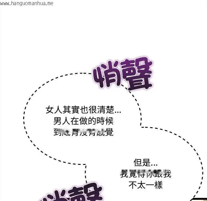 韩国漫画财富爱情二选一韩漫_财富爱情二选一-第19话在线免费阅读-韩国漫画-第117张图片