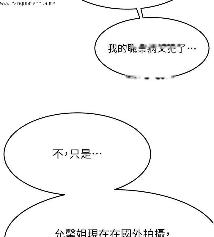 韩国漫画顶加套房的春天韩漫_顶加套房的春天-第79话-[追加任务]和老板娘一起睡在线免费阅读-韩国漫画-第65张图片
