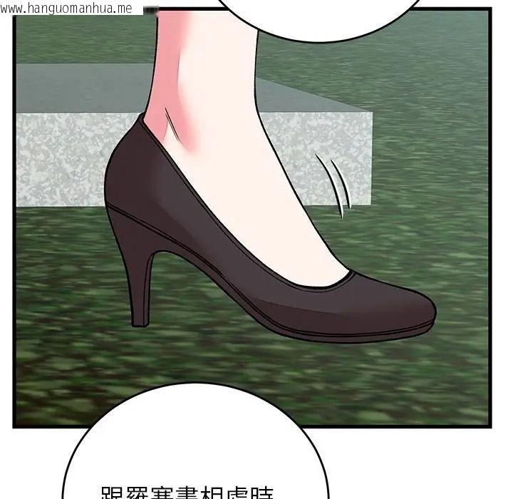 韩国漫画少爷的替身韩漫_少爷的替身-第65话在线免费阅读-韩国漫画-第104张图片