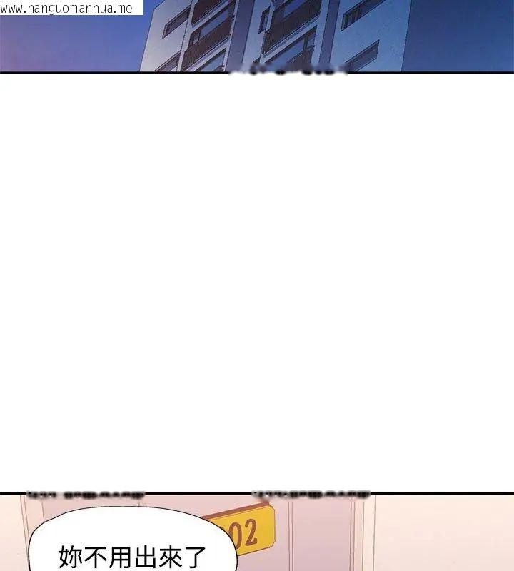 韩国漫画特别课程韩漫_特别课程-第27话在线免费阅读-韩国漫画-第123张图片