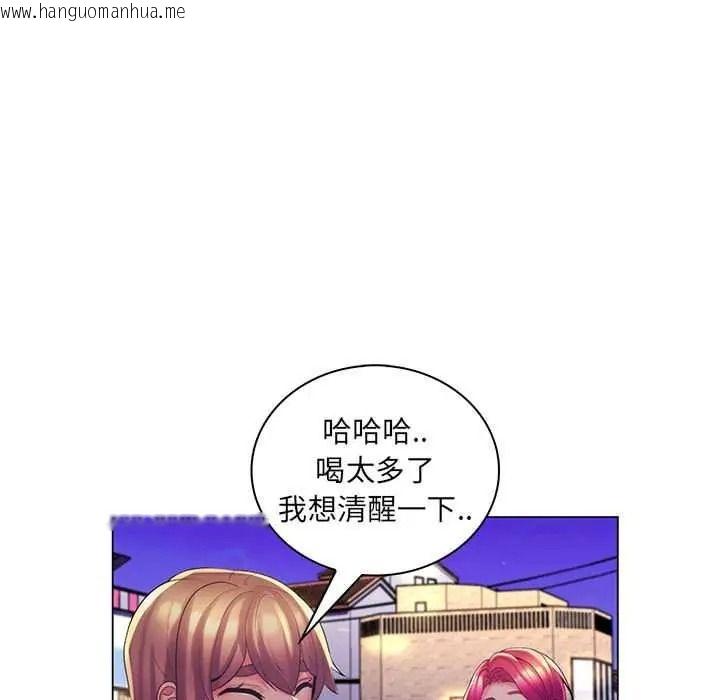 韩国漫画脱序教师韩漫_脱序教师-第27话在线免费阅读-韩国漫画-第84张图片
