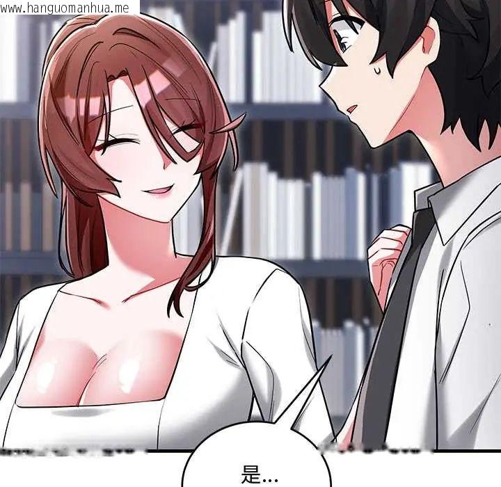 韩国漫画满意度评鉴中韩漫_满意度评鉴中-第10话在线免费阅读-韩国漫画-第117张图片