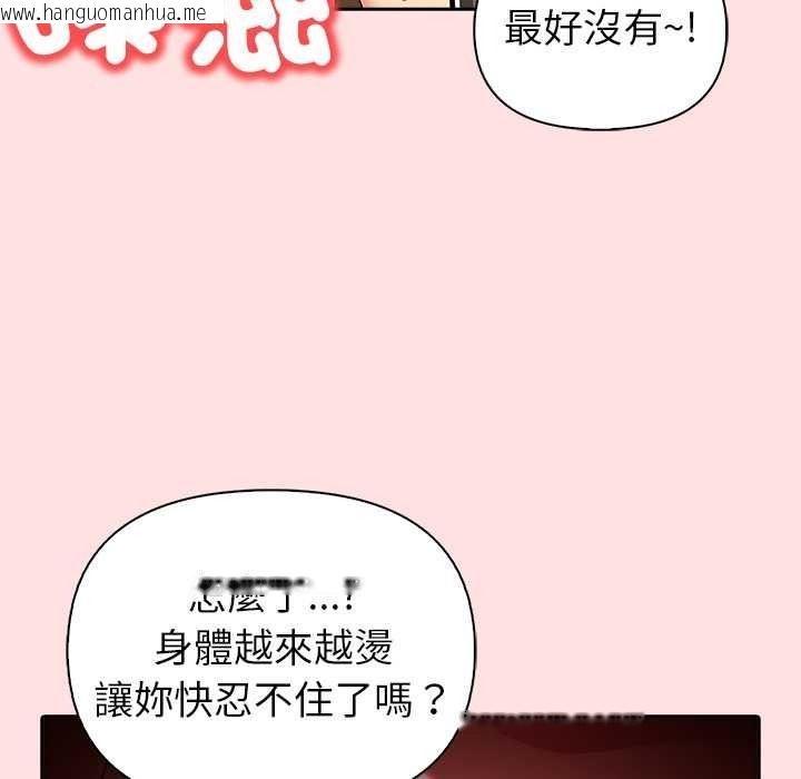 韩国漫画高薪兼职的代价韩漫_高薪兼职的代价-第8话在线免费阅读-韩国漫画-第100张图片